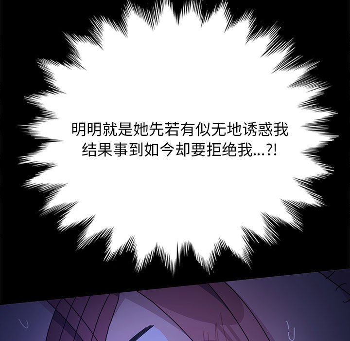 [韩国漫画] 我家的赘婿大人 剧情,熟女人妻#[174P]-148