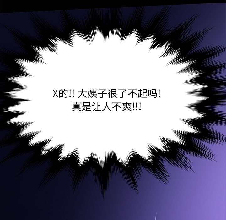 [韩国漫画] 我家的赘婿大人 剧情,熟女人妻#[174P]-151