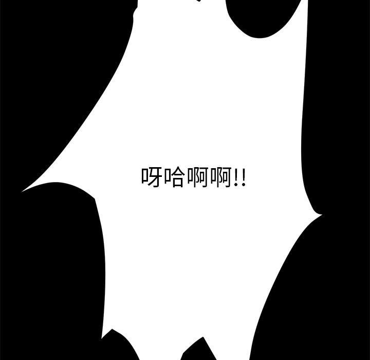 [韩国漫画] 我家的赘婿大人 剧情,熟女人妻#[174P]-156
