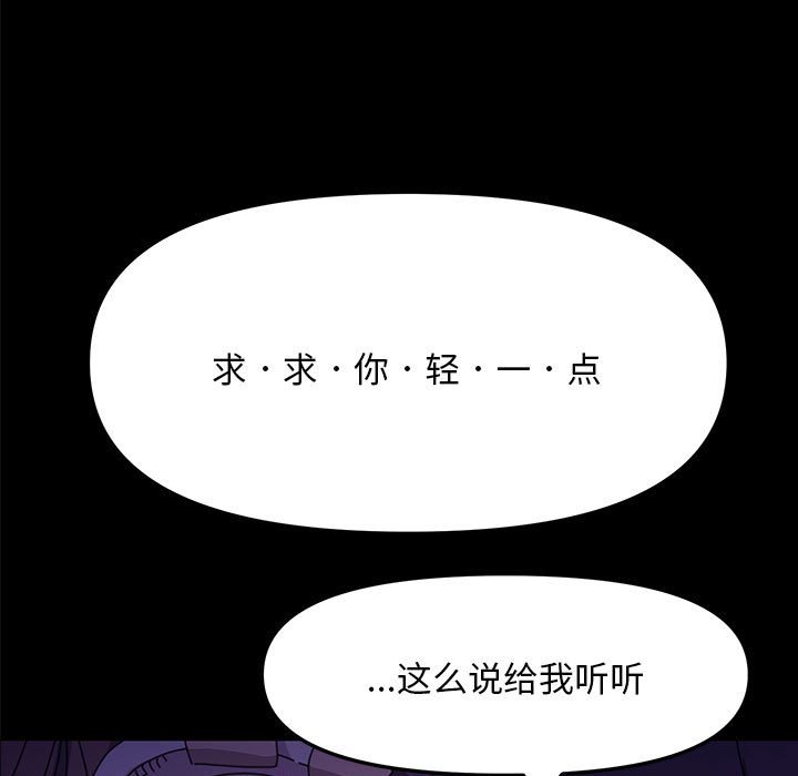 [韩国漫画] 我家的赘婿大人 剧情,熟女人妻#[174P]-16