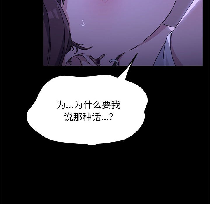 [韩国漫画] 我家的赘婿大人 剧情,熟女人妻#[174P]-24