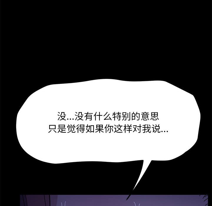 [韩国漫画] 我家的赘婿大人 剧情,熟女人妻#[174P]-25