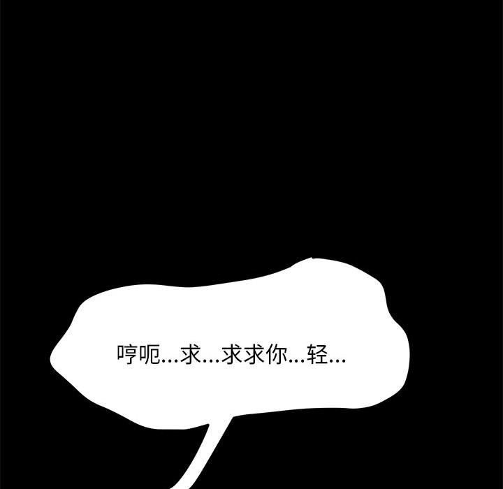 [韩国漫画] 我家的赘婿大人 剧情,熟女人妻#[174P]-30