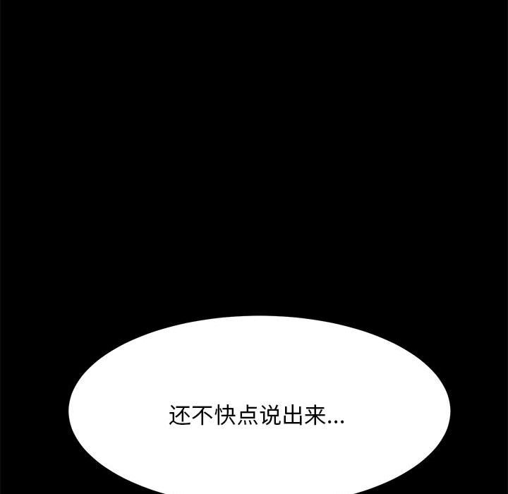 [韩国漫画] 我家的赘婿大人 剧情,熟女人妻#[174P]-33