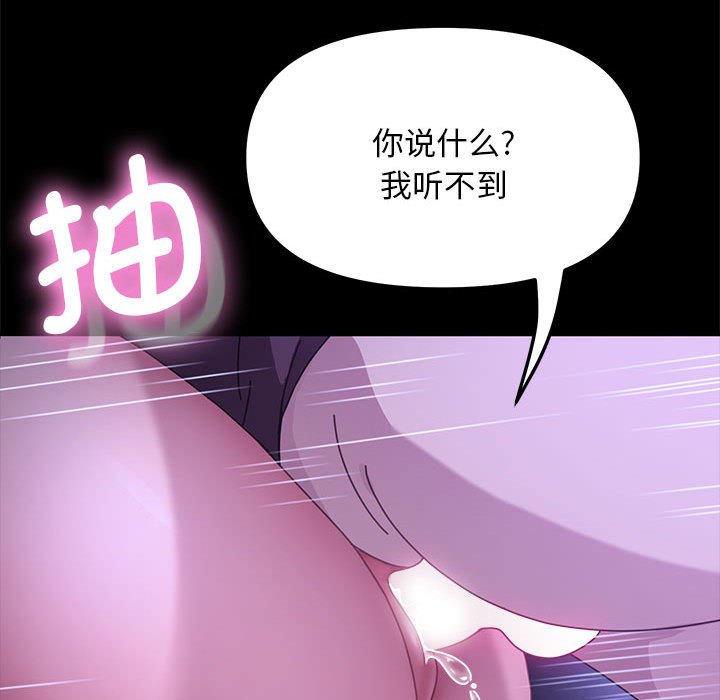 [韩国漫画] 我家的赘婿大人 剧情,熟女人妻#[174P]-37