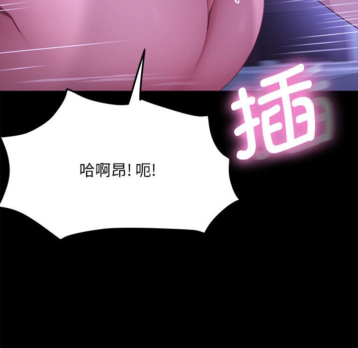 [韩国漫画] 我家的赘婿大人 剧情,熟女人妻#[174P]-38