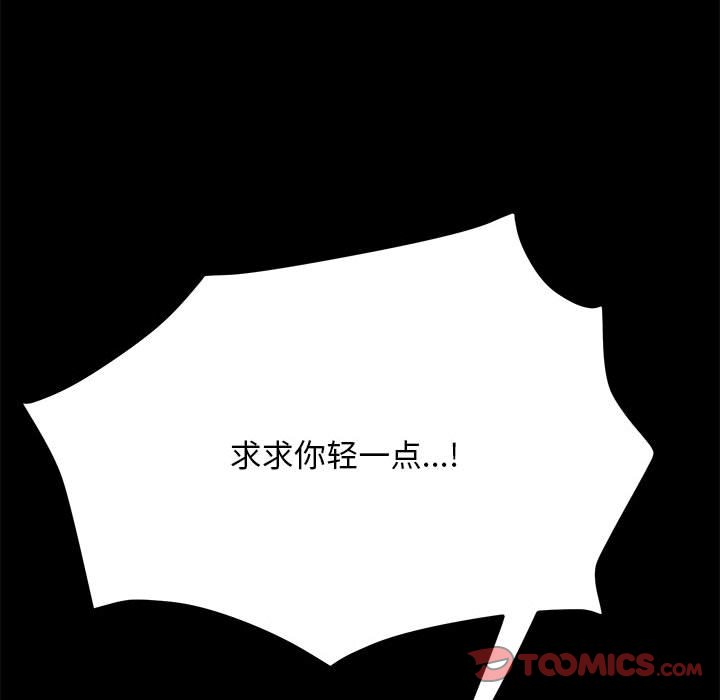 [韩国漫画] 我家的赘婿大人 剧情,熟女人妻#[174P]-39