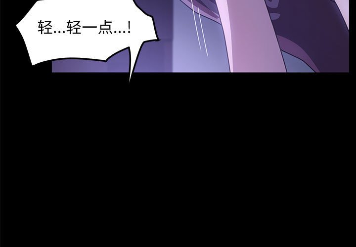 [韩国漫画] 我家的赘婿大人 剧情,熟女人妻#[174P]-4