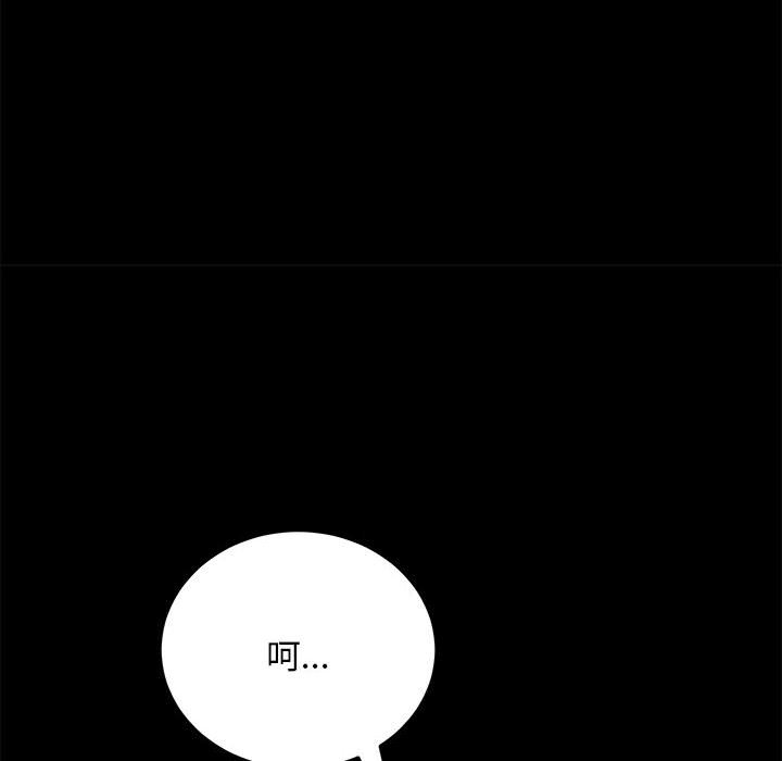 [韩国漫画] 我家的赘婿大人 剧情,熟女人妻#[174P]-43