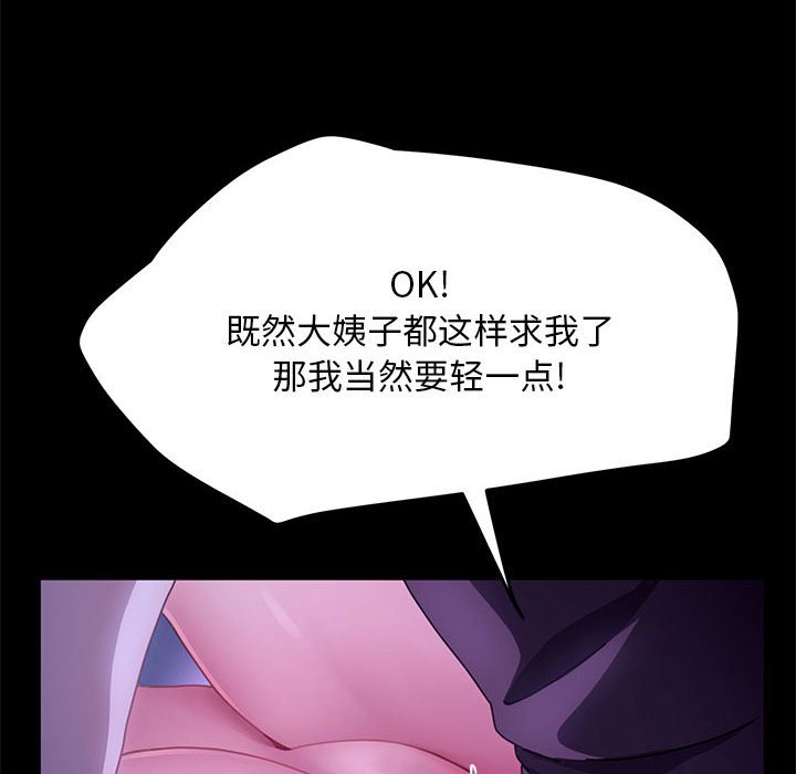 [韩国漫画] 我家的赘婿大人 剧情,熟女人妻#[174P]-45