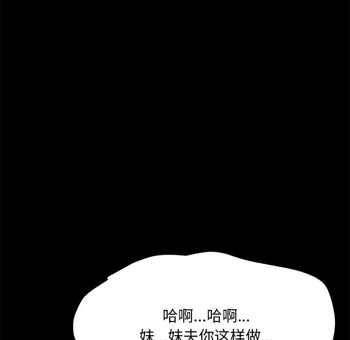 [韩国漫画] 我家的赘婿大人 剧情,熟女人妻#[174P]-47