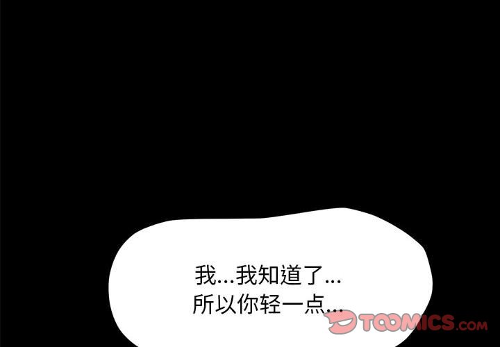 [韩国漫画] 我家的赘婿大人 剧情,熟女人妻#[174P]-5