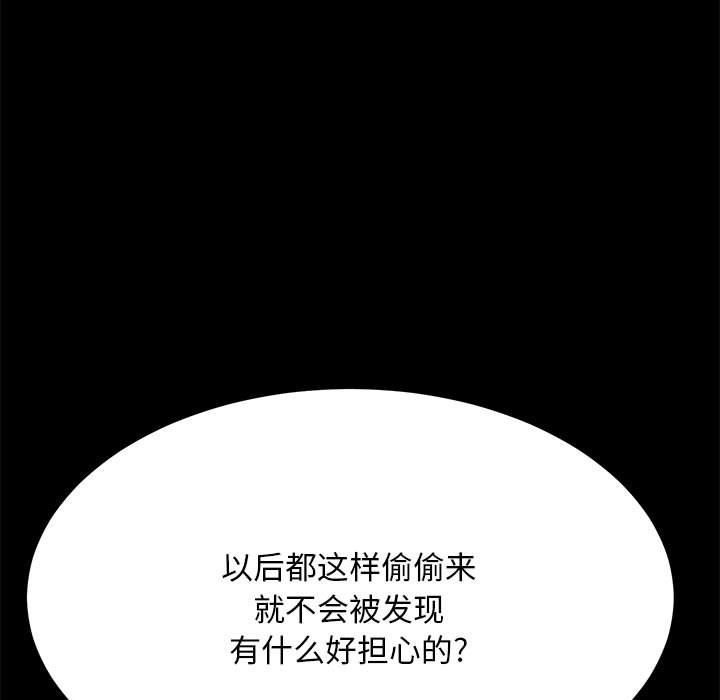 [韩国漫画] 我家的赘婿大人 剧情,熟女人妻#[174P]-50