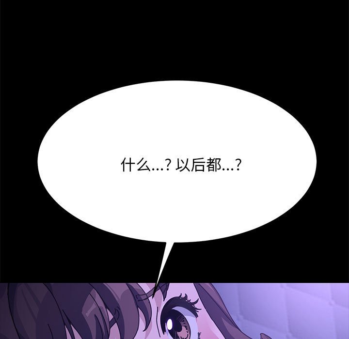 [韩国漫画] 我家的赘婿大人 剧情,熟女人妻#[174P]-54