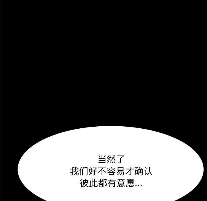 [韩国漫画] 我家的赘婿大人 剧情,熟女人妻#[174P]-56
