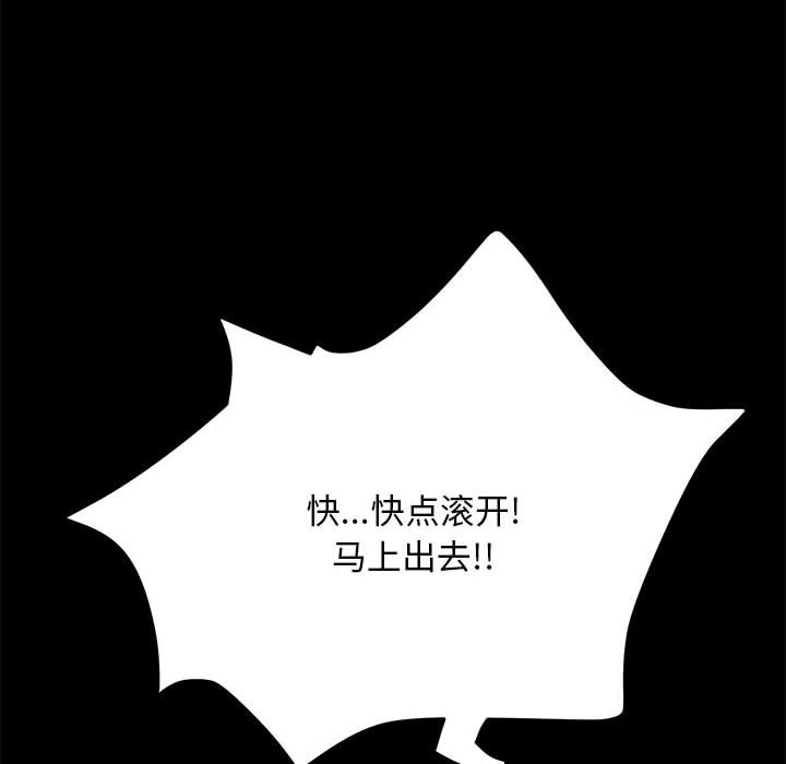 [韩国漫画] 我家的赘婿大人 剧情,熟女人妻#[174P]-59