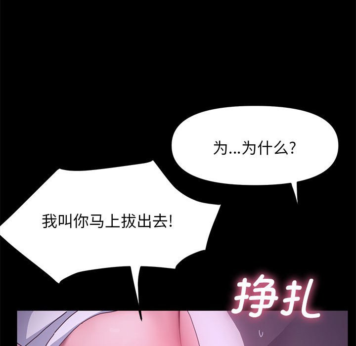 [韩国漫画] 我家的赘婿大人 剧情,熟女人妻#[174P]-64