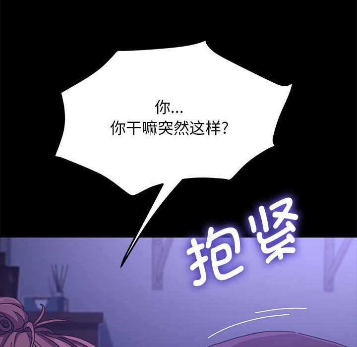 [韩国漫画] 我家的赘婿大人 剧情,熟女人妻#[174P]-66