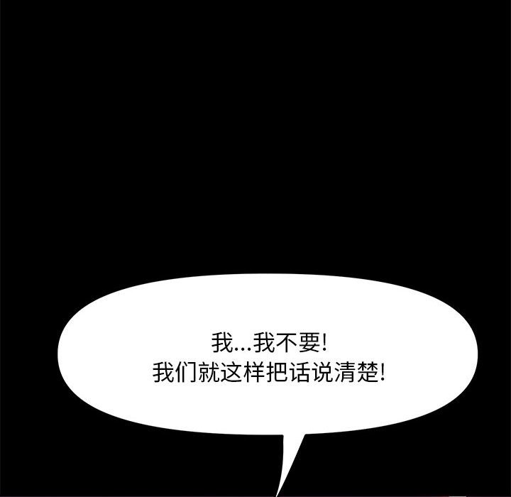 [韩国漫画] 我家的赘婿大人 剧情,熟女人妻#[174P]-71
