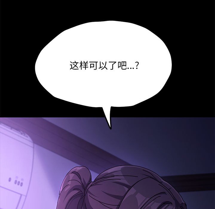 [韩国漫画] 我家的赘婿大人 剧情,熟女人妻#[174P]-75