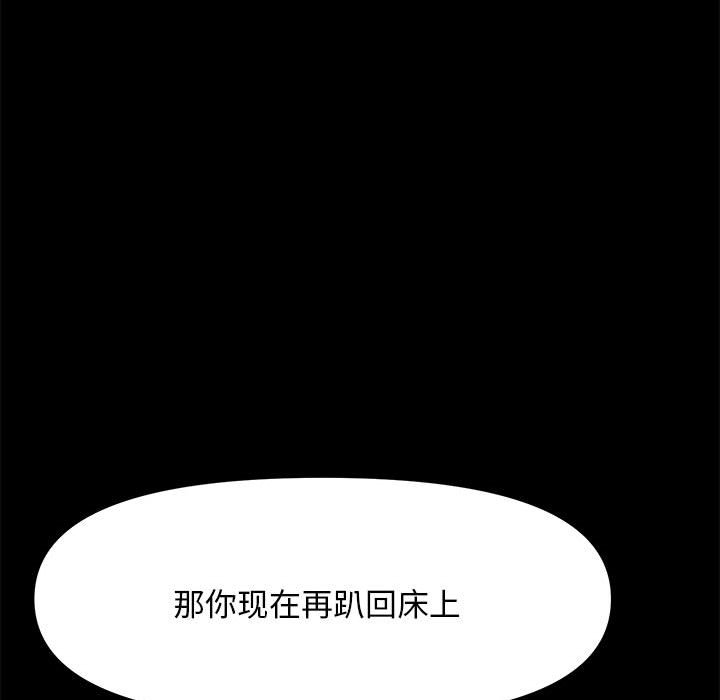 [韩国漫画] 我家的赘婿大人 剧情,熟女人妻#[174P]-79