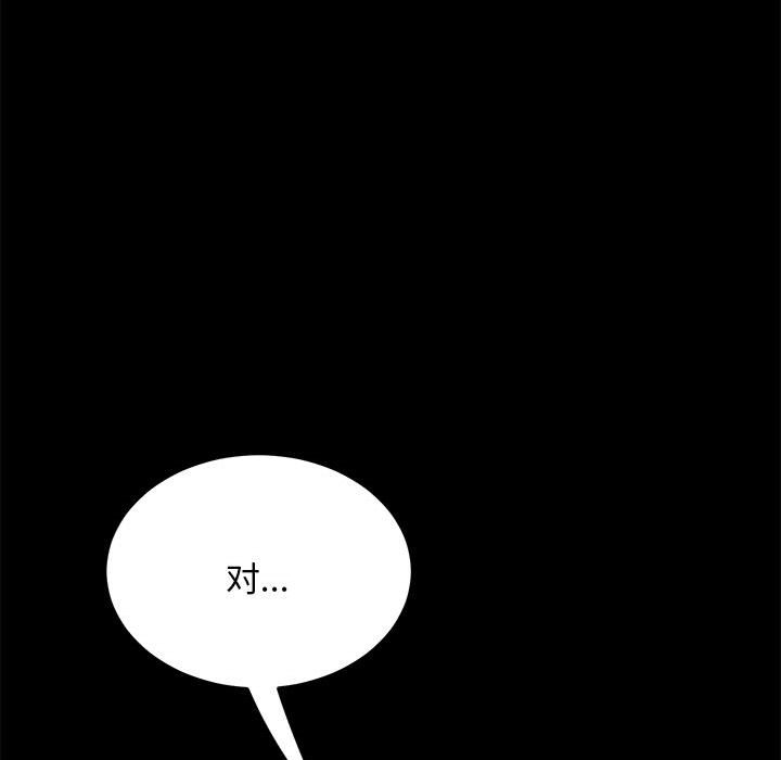 [韩国漫画] 我家的赘婿大人 剧情,熟女人妻#[174P]-90