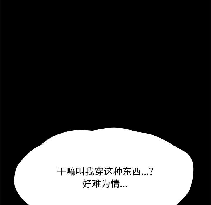 [韩国漫画] 我家的赘婿大人 剧情,熟女人妻#[174P]-92