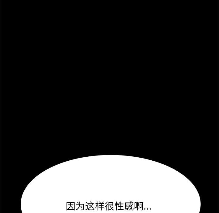 [韩国漫画] 我家的赘婿大人 剧情,熟女人妻#[174P]-94