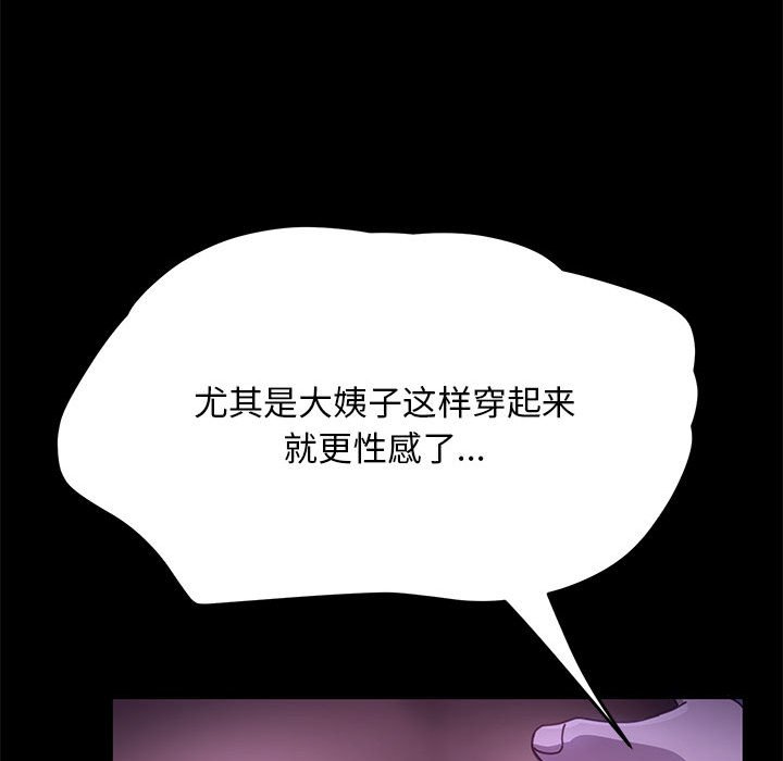 [韩国漫画] 我家的赘婿大人 剧情,熟女人妻#[174P]-98