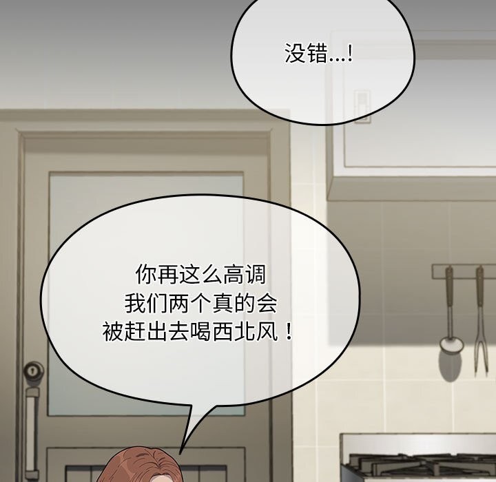 [韩国漫画] 我家的赘婿大人 剧情,熟女人妻#[219P]-107