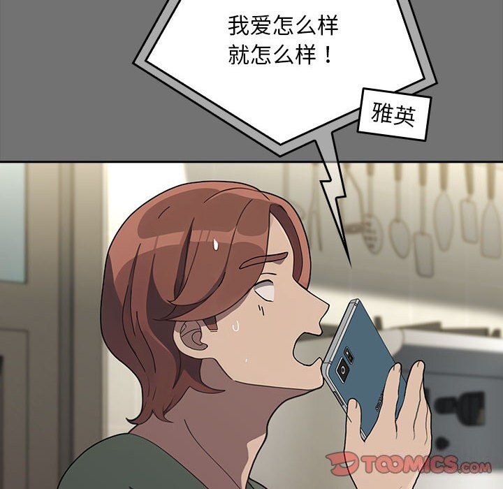 [韩国漫画] 我家的赘婿大人 剧情,熟女人妻#[219P]-112