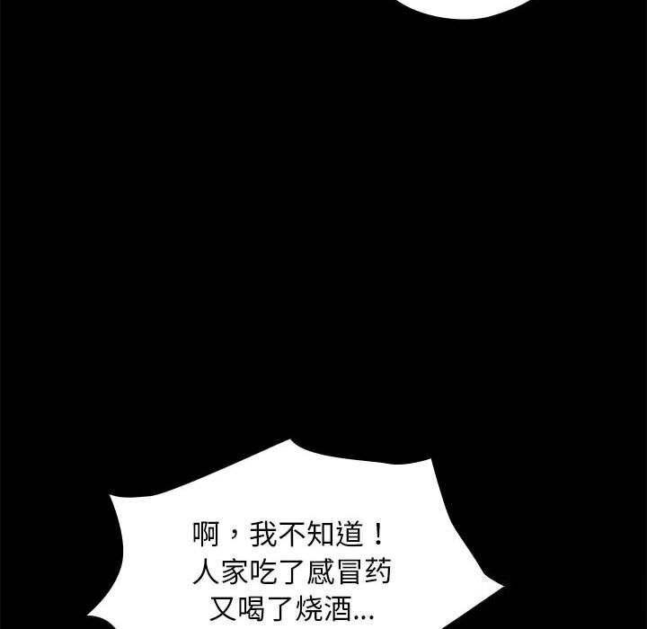 [韩国漫画] 我家的赘婿大人 剧情,熟女人妻#[219P]-116