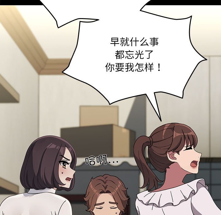 [韩国漫画] 我家的赘婿大人 剧情,熟女人妻#[219P]-117