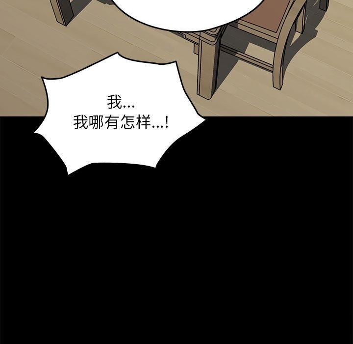 [韩国漫画] 我家的赘婿大人 剧情,熟女人妻#[219P]-121