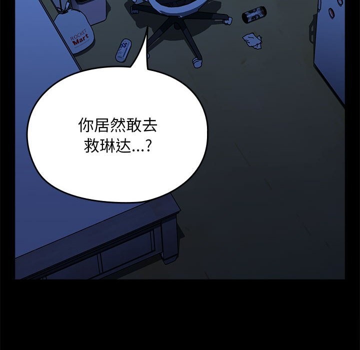 [韩国漫画] 我家的赘婿大人 剧情,熟女人妻#[219P]-127