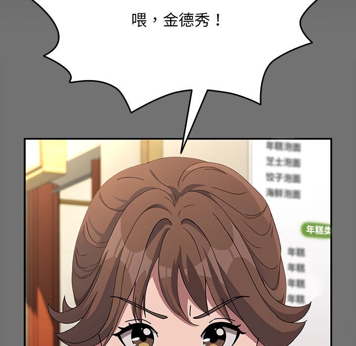 [韩国漫画] 我家的赘婿大人 剧情,熟女人妻#[219P]-13