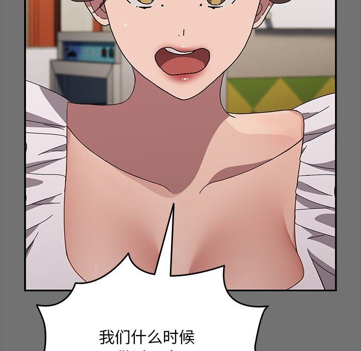 [韩国漫画] 我家的赘婿大人 剧情,熟女人妻#[219P]-14