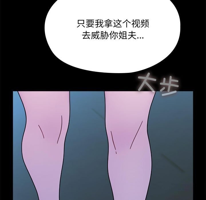 [韩国漫画] 我家的赘婿大人 剧情,熟女人妻#[219P]-140