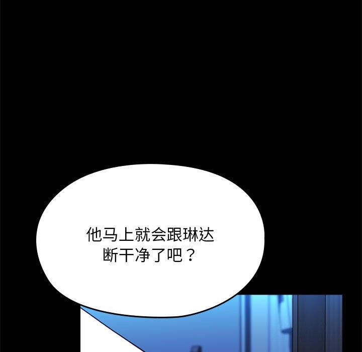 [韩国漫画] 我家的赘婿大人 剧情,熟女人妻#[219P]-142