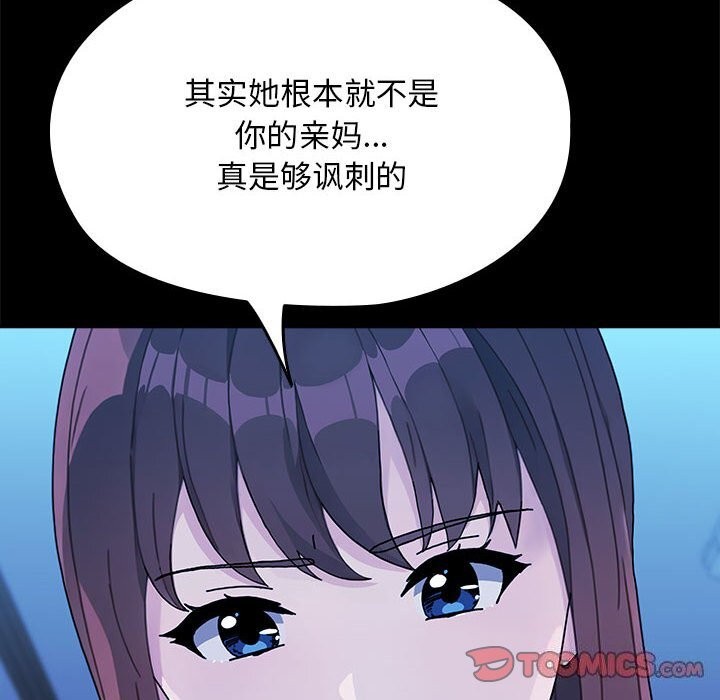 [韩国漫画] 我家的赘婿大人 剧情,熟女人妻#[219P]-147
