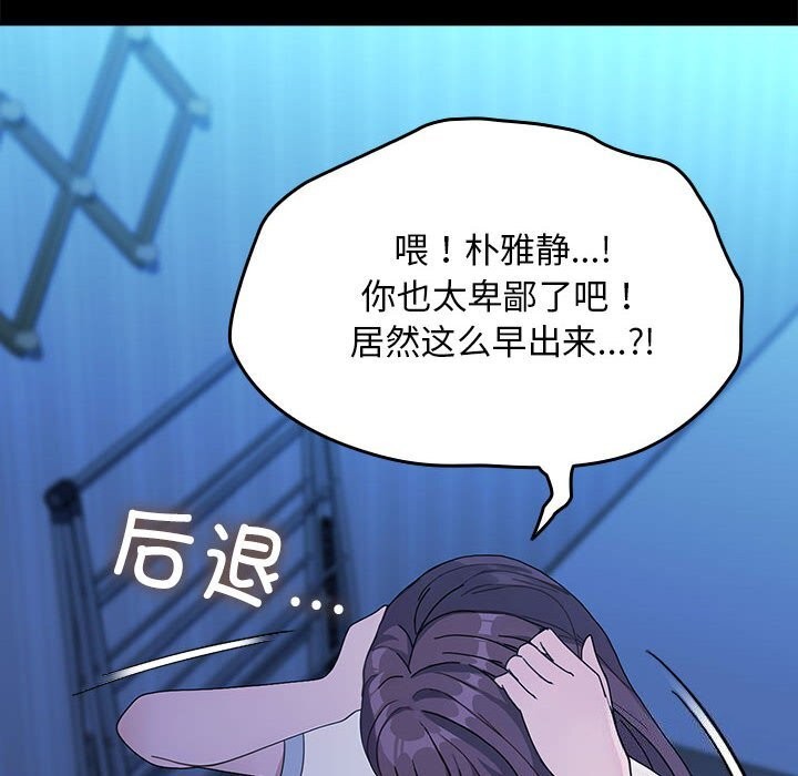 [韩国漫画] 我家的赘婿大人 剧情,熟女人妻#[219P]-153