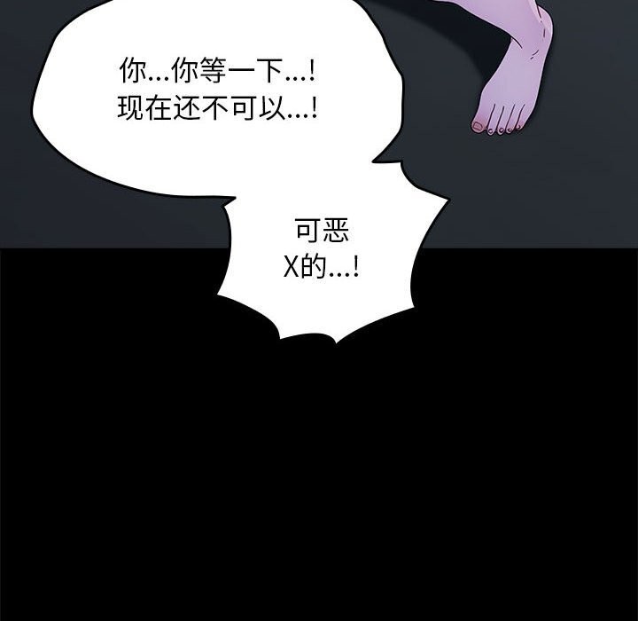 [韩国漫画] 我家的赘婿大人 剧情,熟女人妻#[219P]-155
