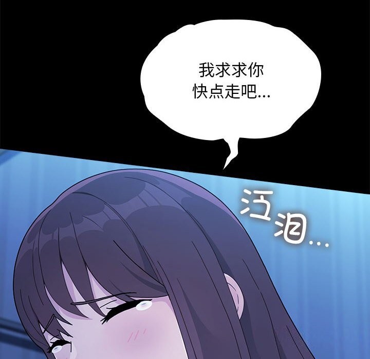 [韩国漫画] 我家的赘婿大人 剧情,熟女人妻#[219P]-163