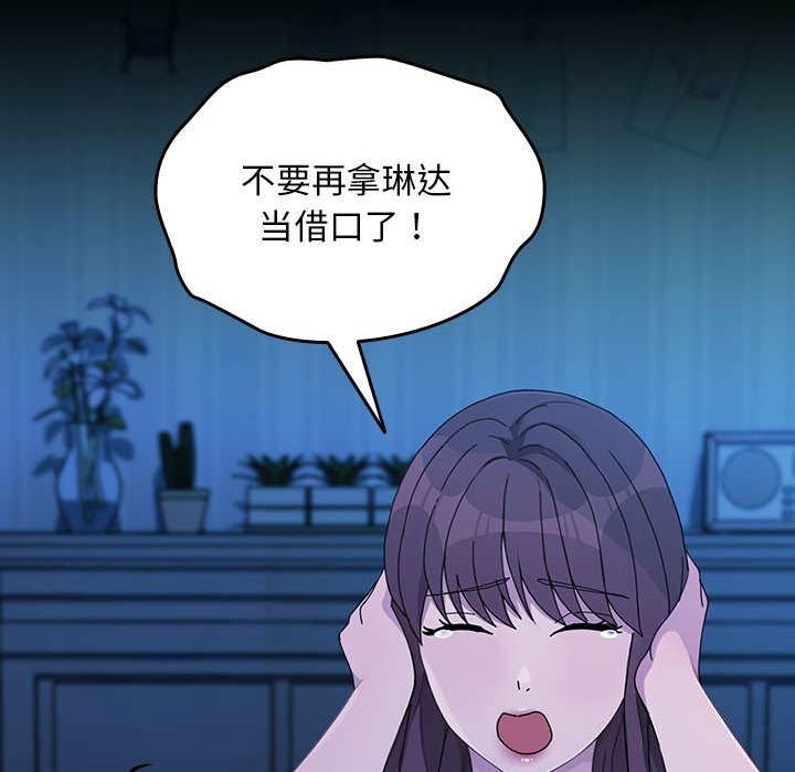 [韩国漫画] 我家的赘婿大人 剧情,熟女人妻#[219P]-169