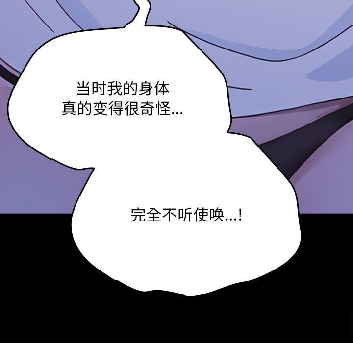 [韩国漫画] 我家的赘婿大人 剧情,熟女人妻#[219P]-176