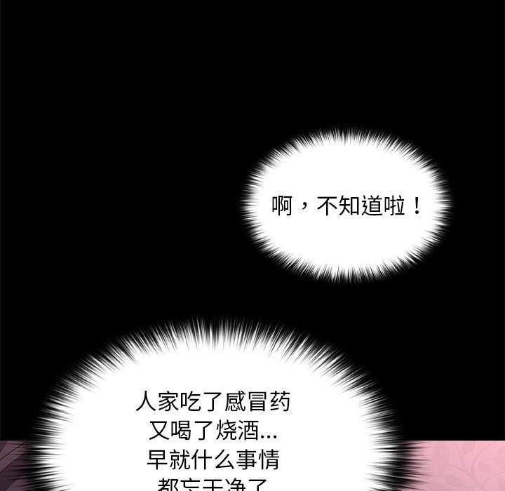[韩国漫画] 我家的赘婿大人 剧情,熟女人妻#[219P]-186
