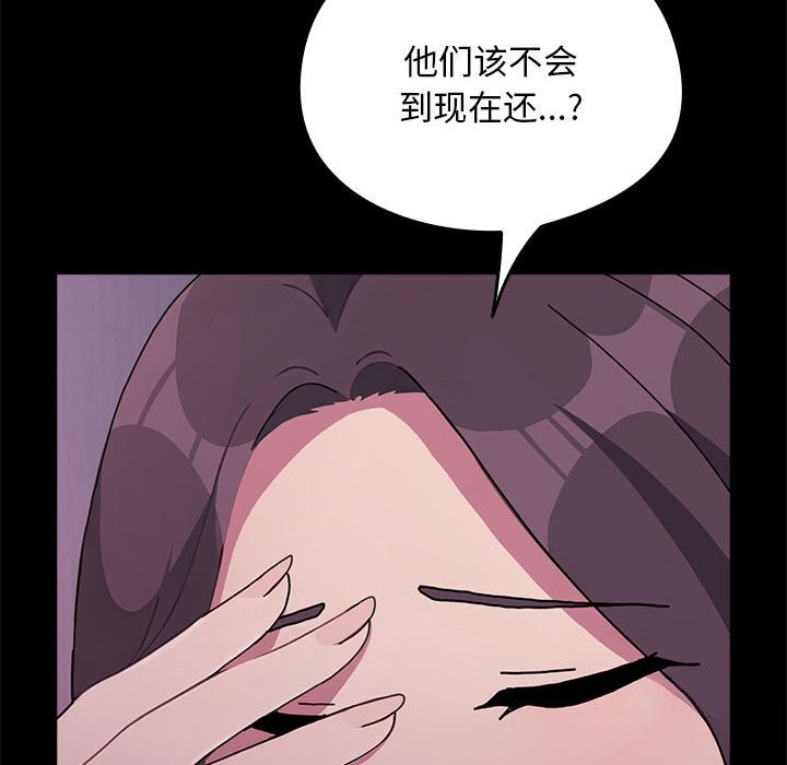 [韩国漫画] 我家的赘婿大人 剧情,熟女人妻#[219P]-193