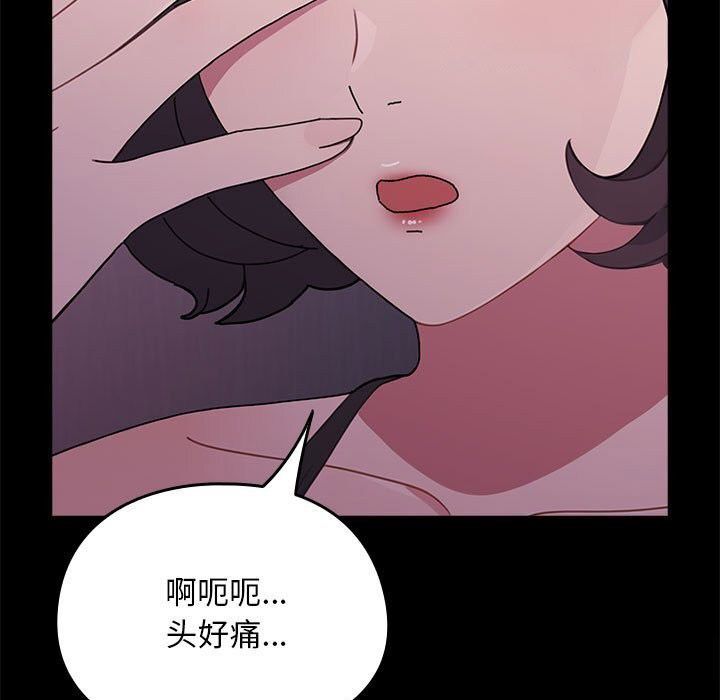 [韩国漫画] 我家的赘婿大人 剧情,熟女人妻#[219P]-194