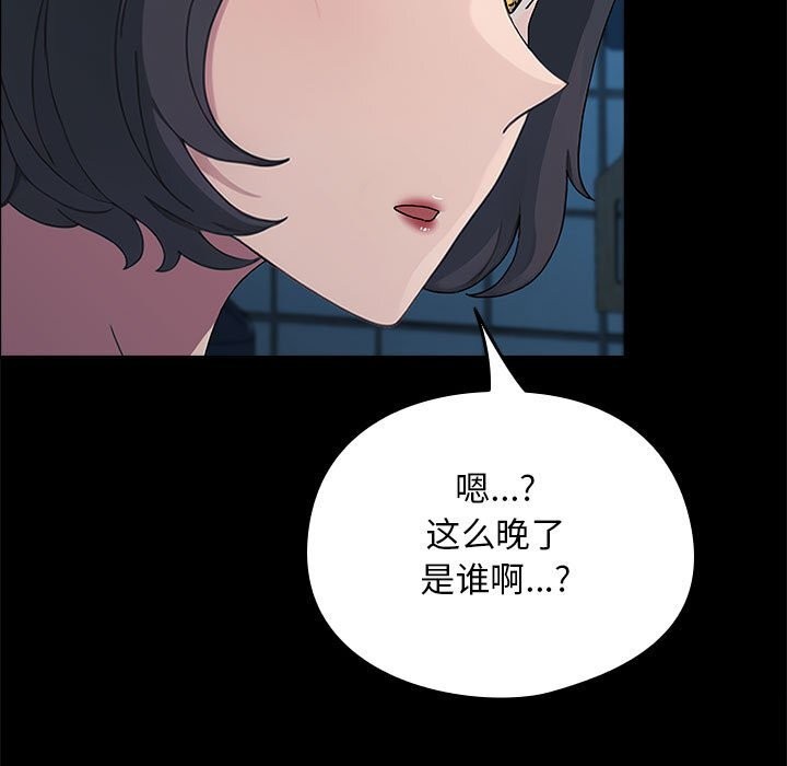 [韩国漫画] 我家的赘婿大人 剧情,熟女人妻#[219P]-202