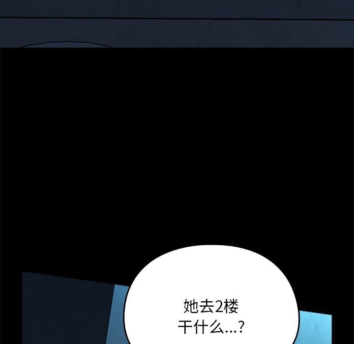 [韩国漫画] 我家的赘婿大人 剧情,熟女人妻#[219P]-212